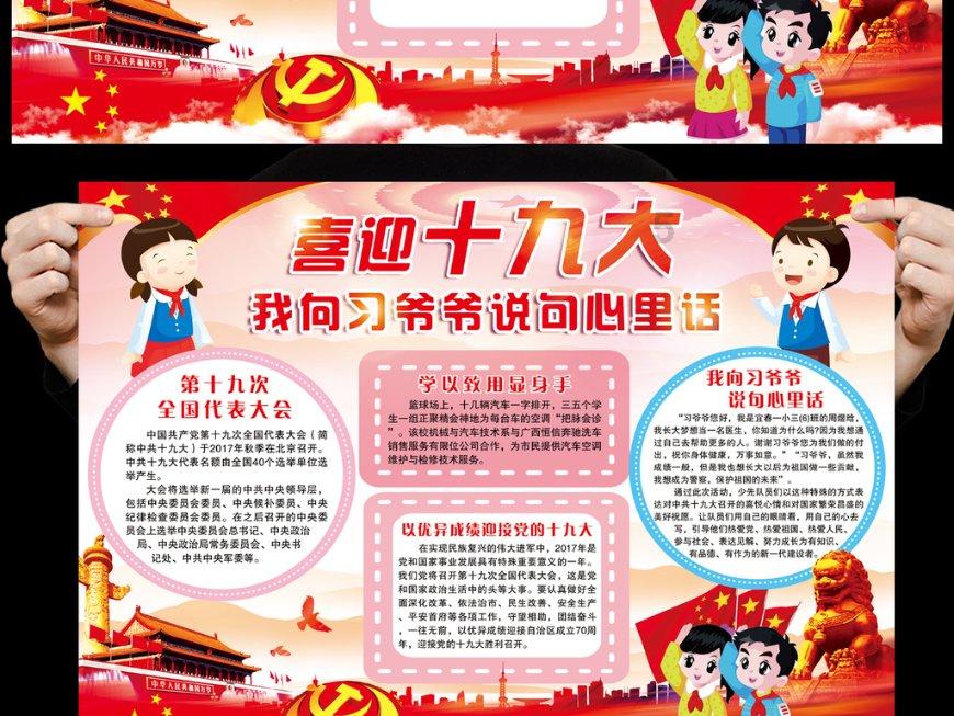 变色超人